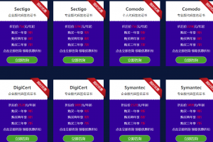 代码签名证书促销