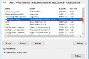 导入 pfx 证书邮件文件