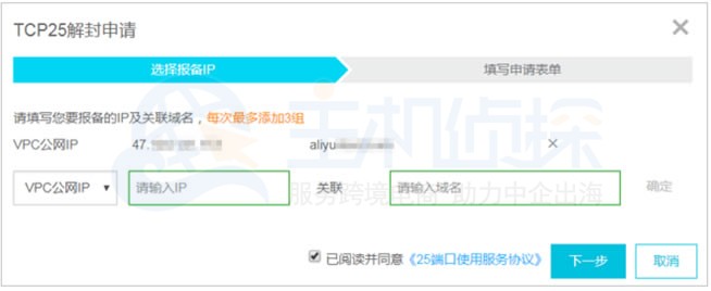 登录云盾安全管控平台管理控制台