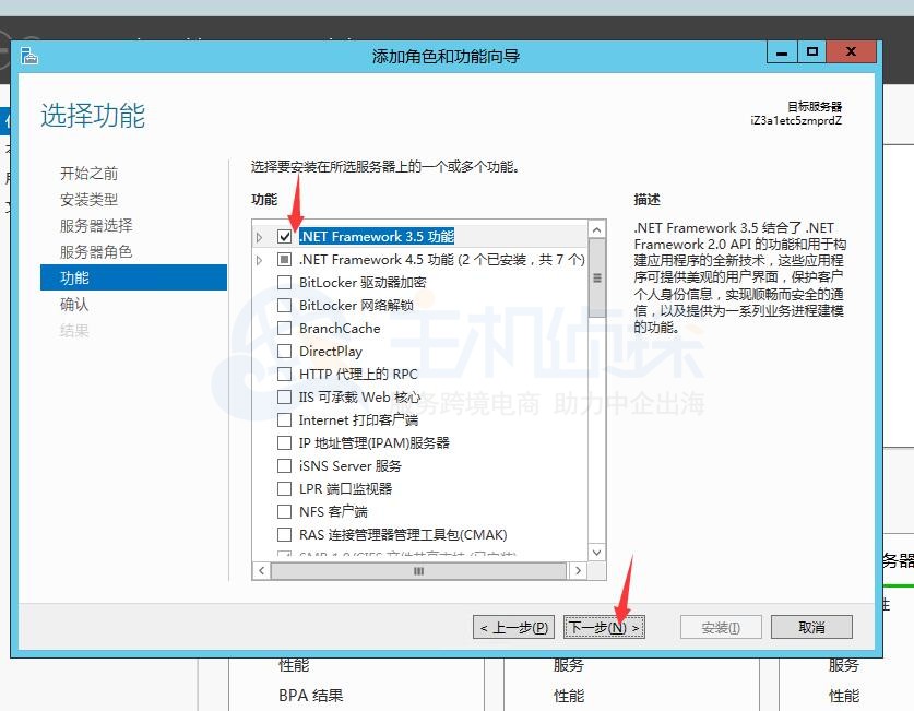 宝塔面板安装SQLServer