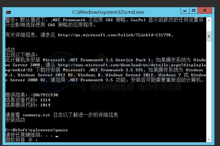 宝塔面板安装SQLServer