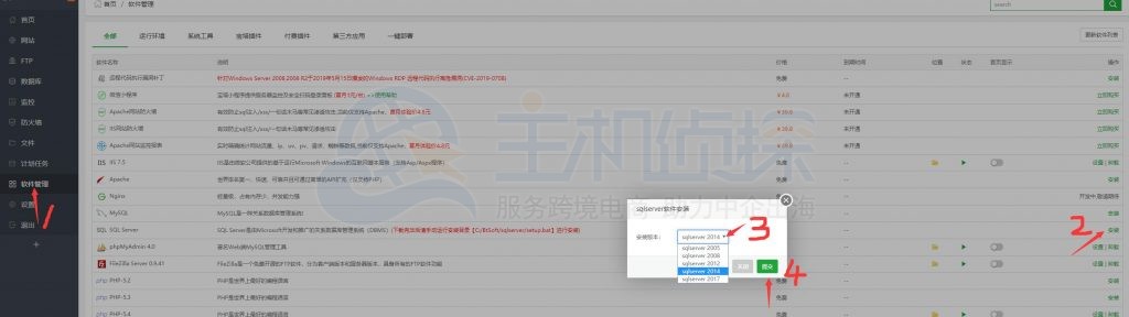 宝塔面板安装SQLServer