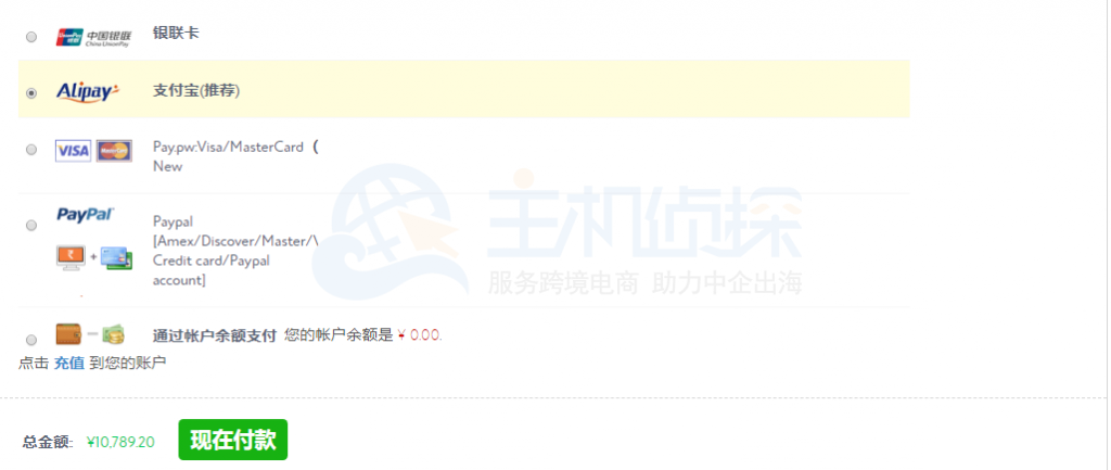 BlueHost香港服务器支付页面
