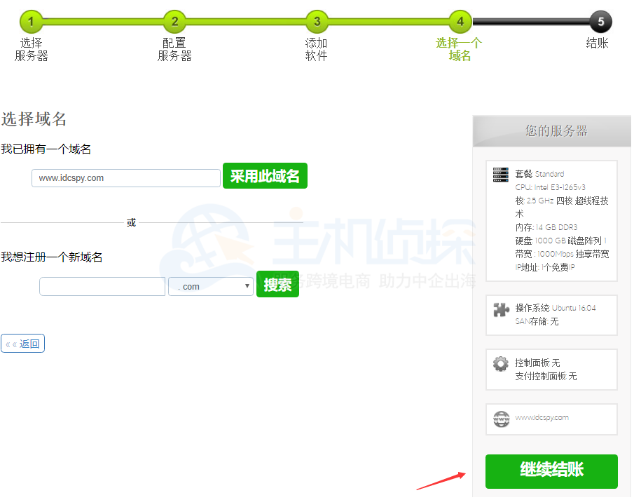 BlueHost香港服务器选择域名
