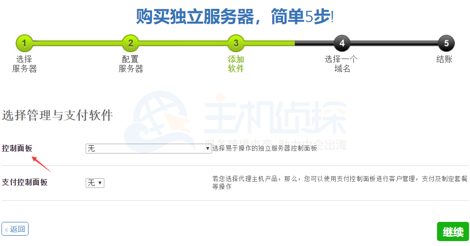 BlueHost香港服务器添加软件页面