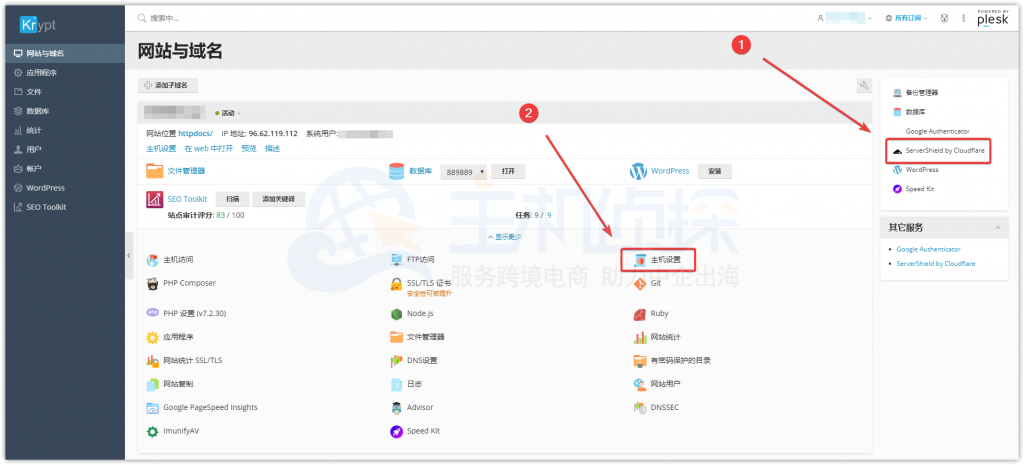 Krypt主机机控制面板