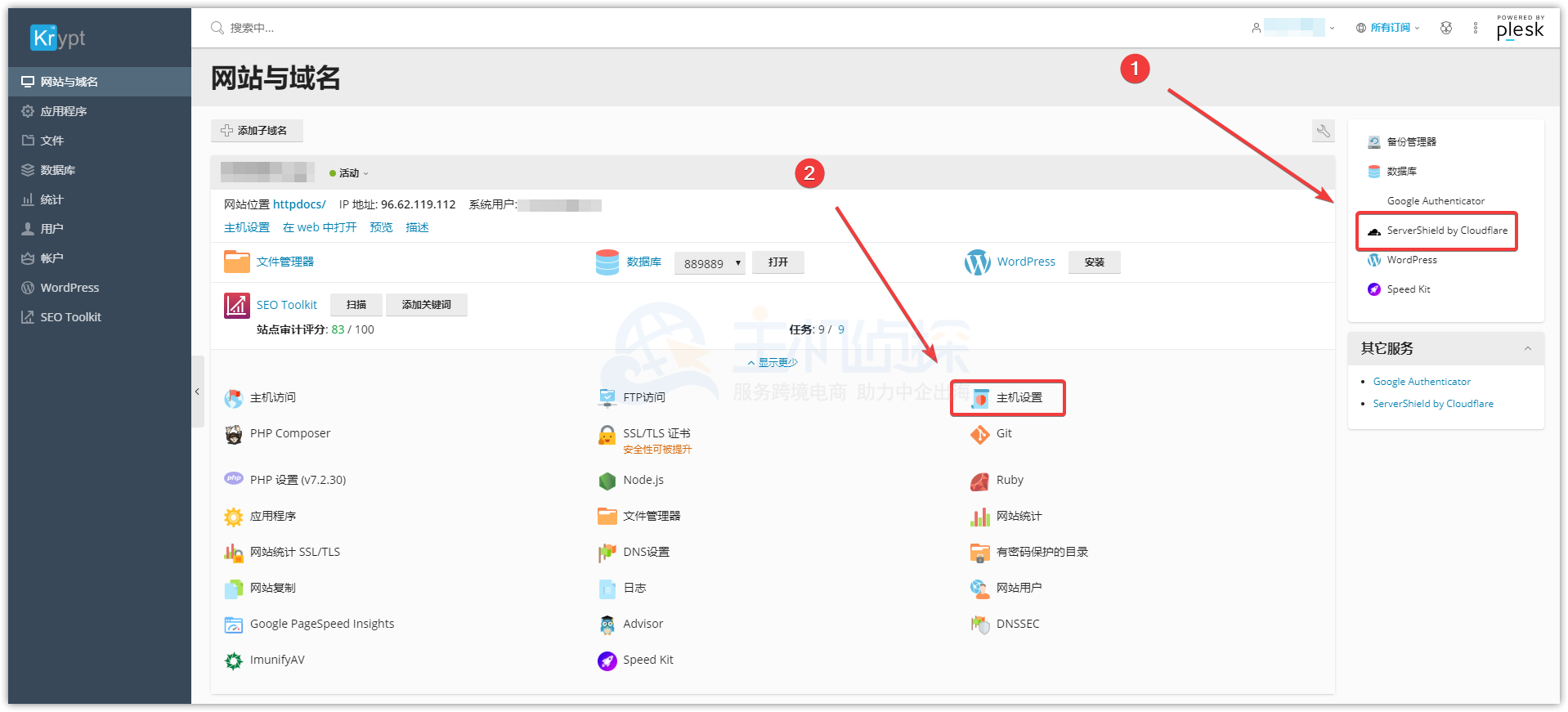 Krypt主机机控制面板