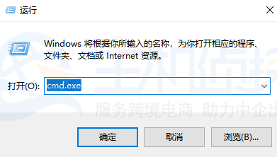 运行cmd.exe