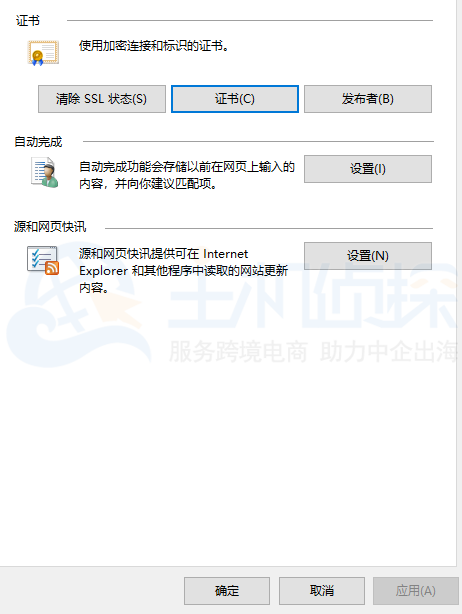 选择“安全”选项卡