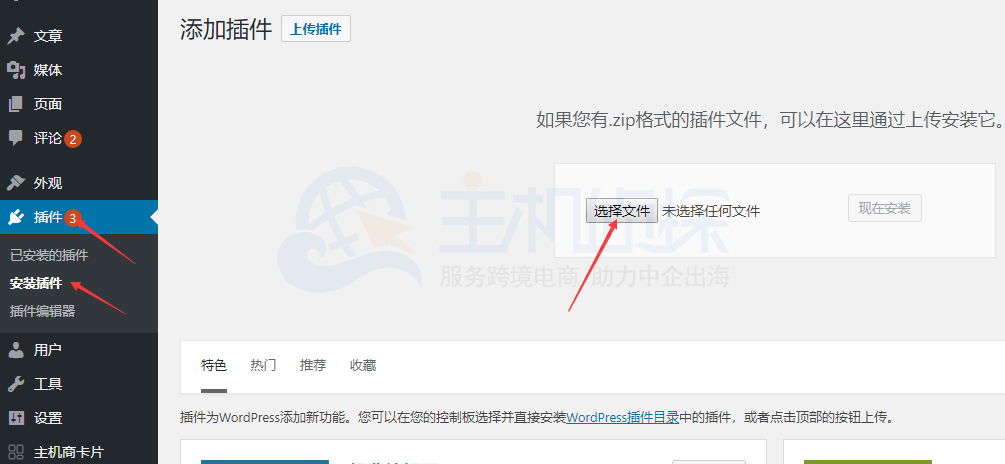 安装LearnDash插件