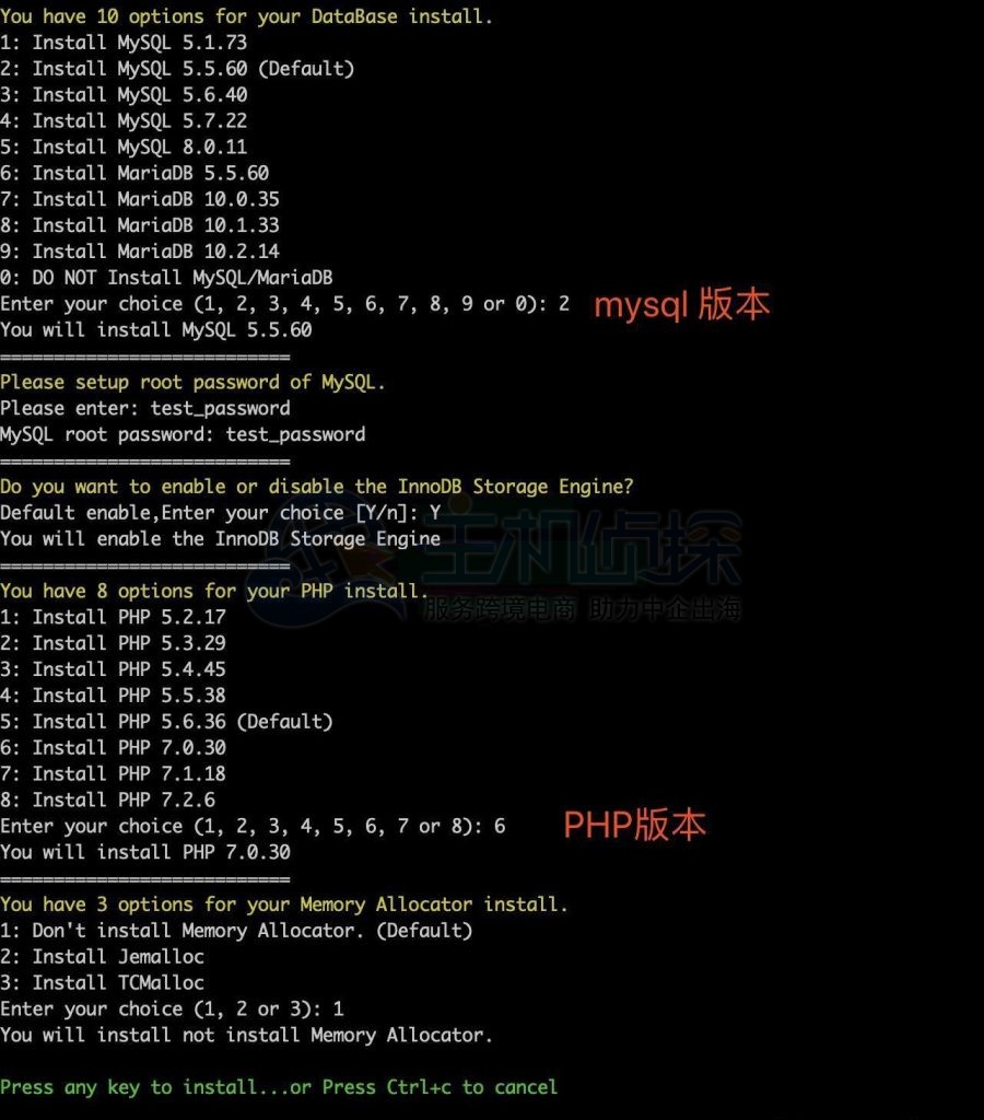 Vultr安装LNMP环境