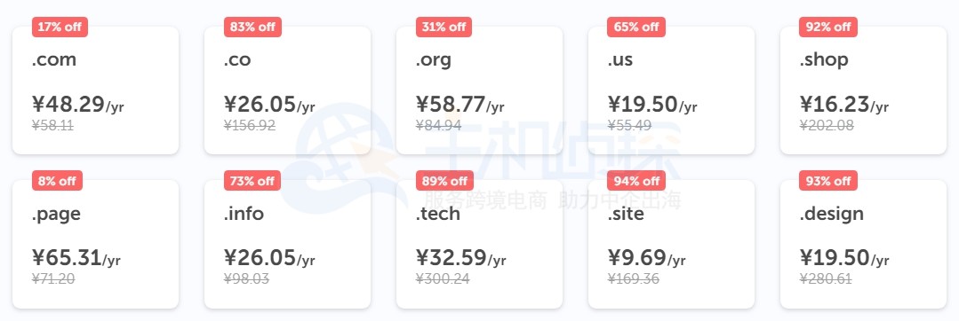 Namecheap域名活动