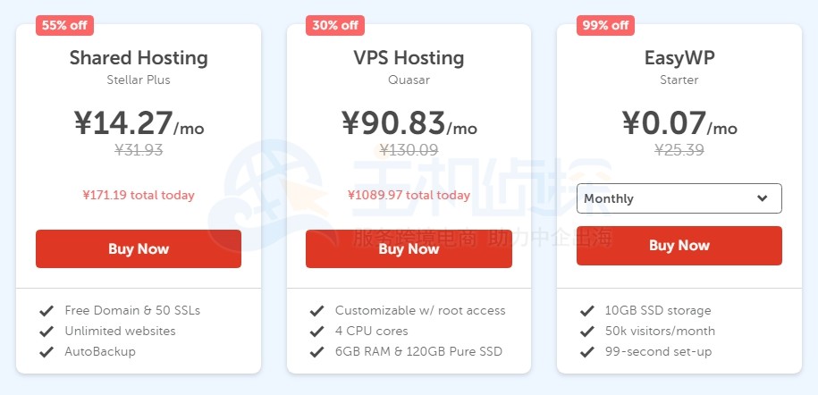 Namecheap共享主机和VPS主机活动