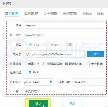 phpStudy使用教程
