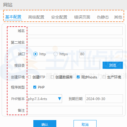phpStudy使用教程