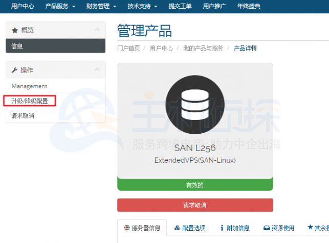 RAKsmart服务器增加硬盘空间的方法
