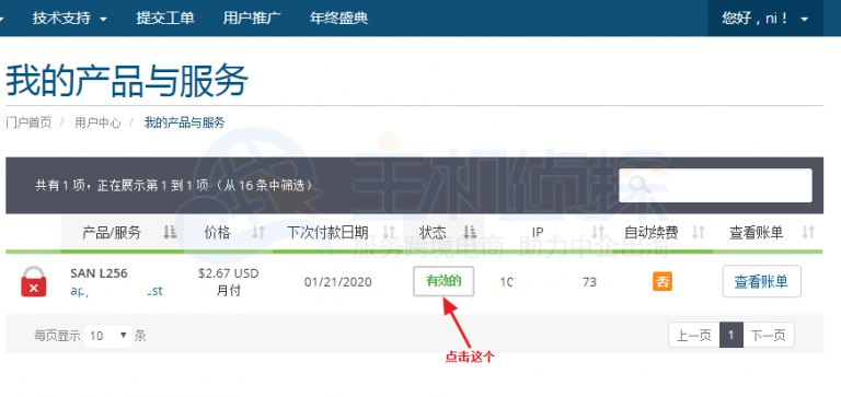 RAKsmart服务器增加硬盘空间的方法