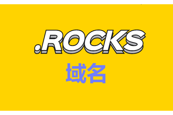 rocks域名