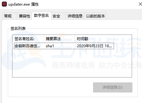 查看OV代码签名证书