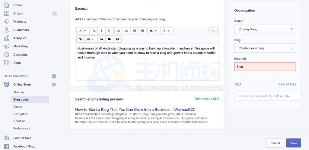 Tag标签和Product的Tag标签