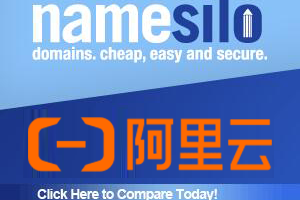 namesilo域名转移到阿里云