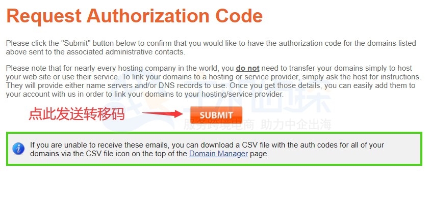 namesilo转入腾讯云