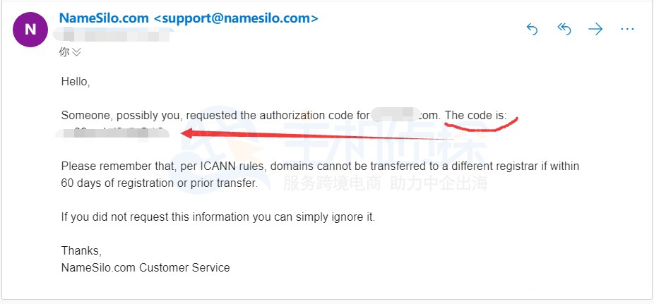 namesilo转入腾讯云