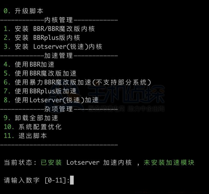 BBR/BBR魔改版内核