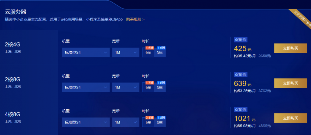 腾讯云双12活动