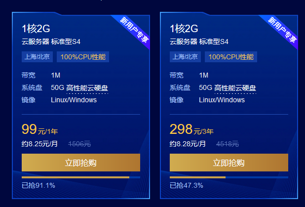 腾讯云双12活动