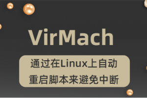 virmach美国主机教程