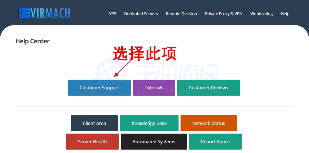 VirMach遇到问题提交工单的解决方法