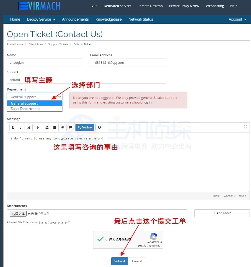 VirMach遇到问题提交工单的解决方法
