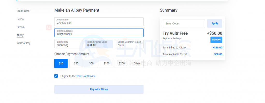 Vultr支付宝