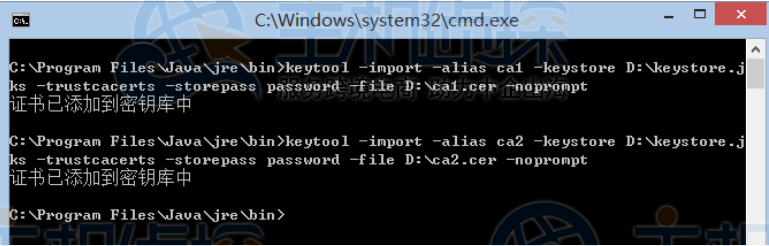 导入服务器证书