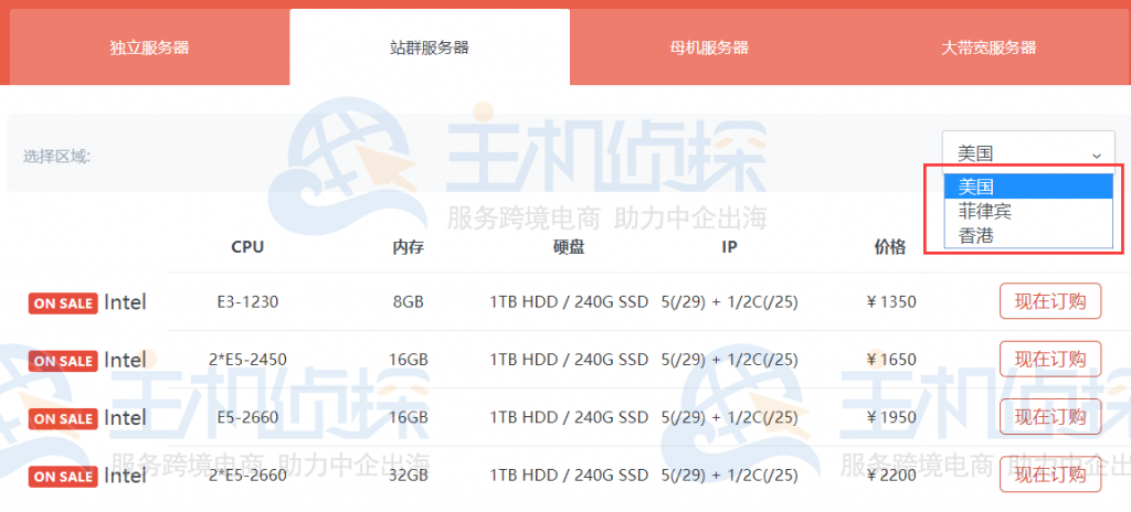Megalayer美国香港站群服务器