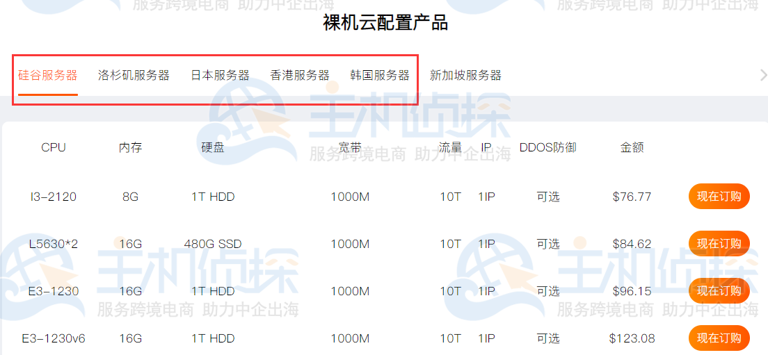 RAKsmart香港美国日本韩国站群服务器