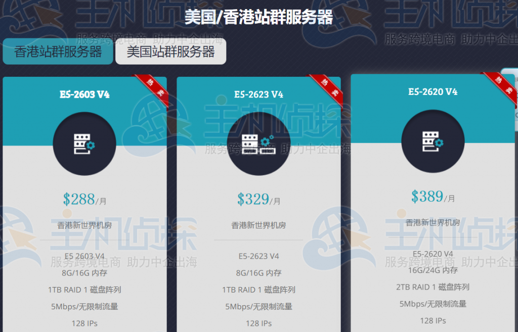 HostEase美国香港站群服务器