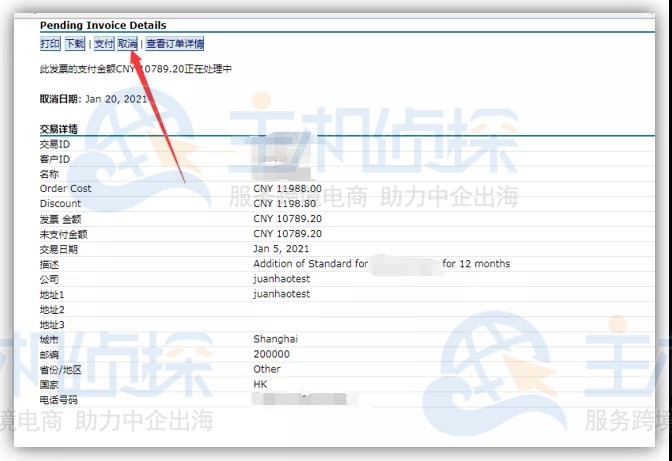 BlueHost取消未支付订单教程