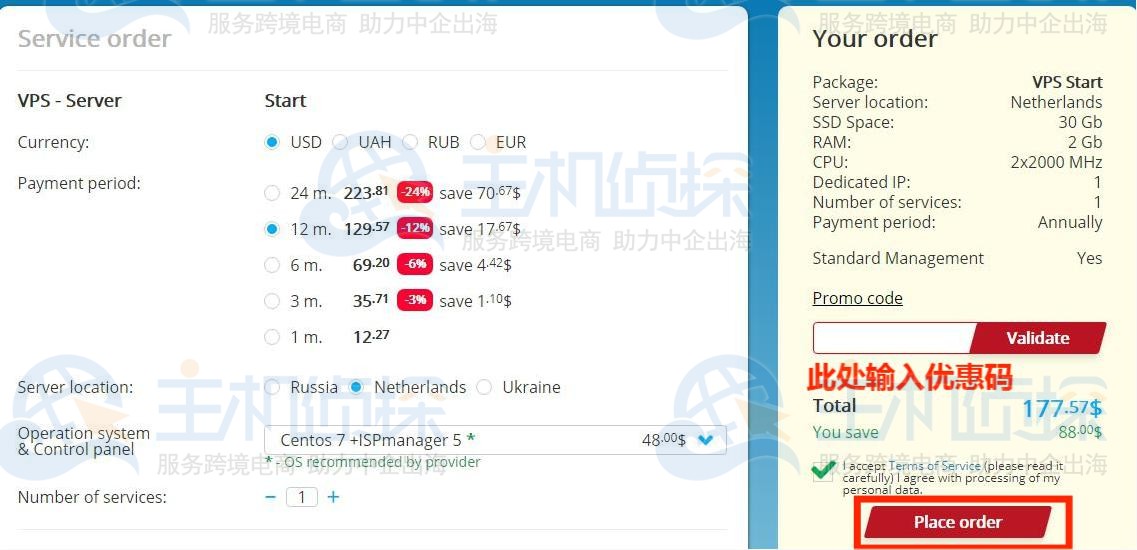 hyperhost主机购买教程