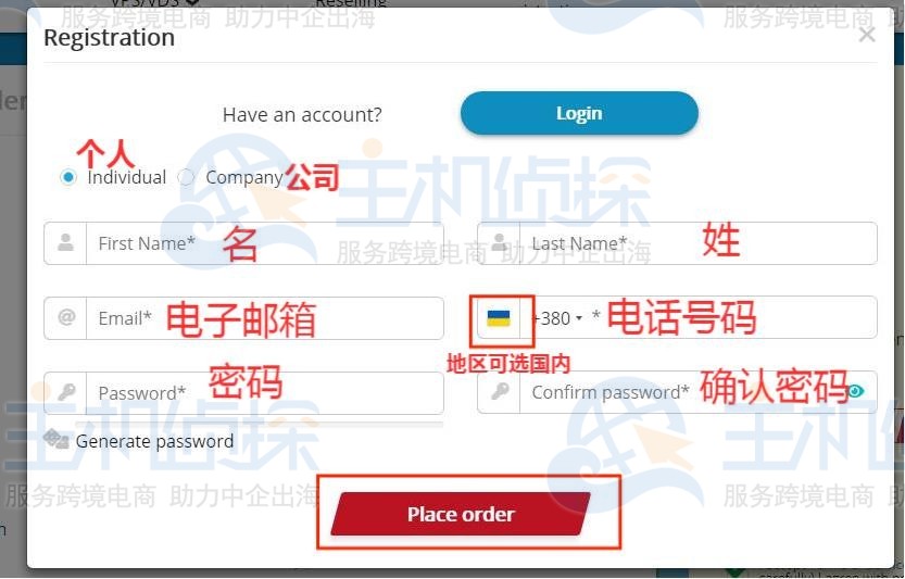 hyperhost主机购买教程