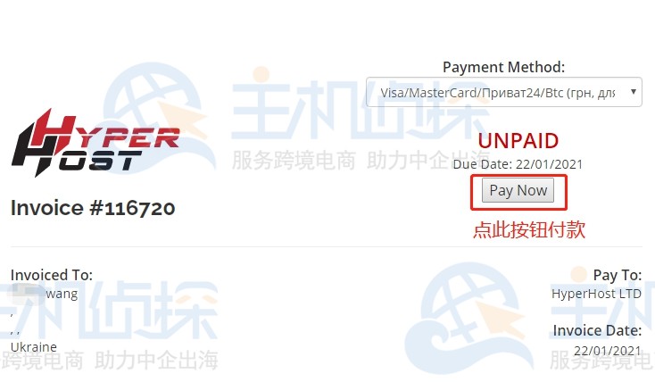 hyperhost主机购买教程