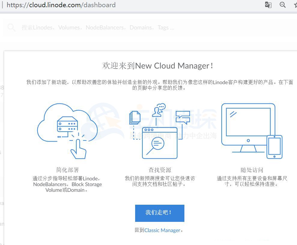 Linode新面板
