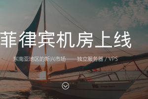 megalayer菲律宾机房