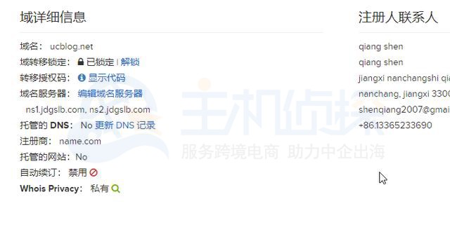 namecheap域名转入教程