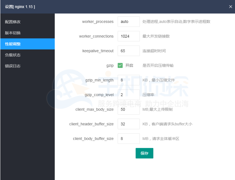 phpStudy安装设置Nginx