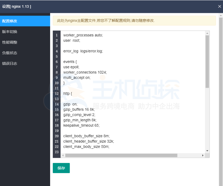 phpStudy安装设置Nginx