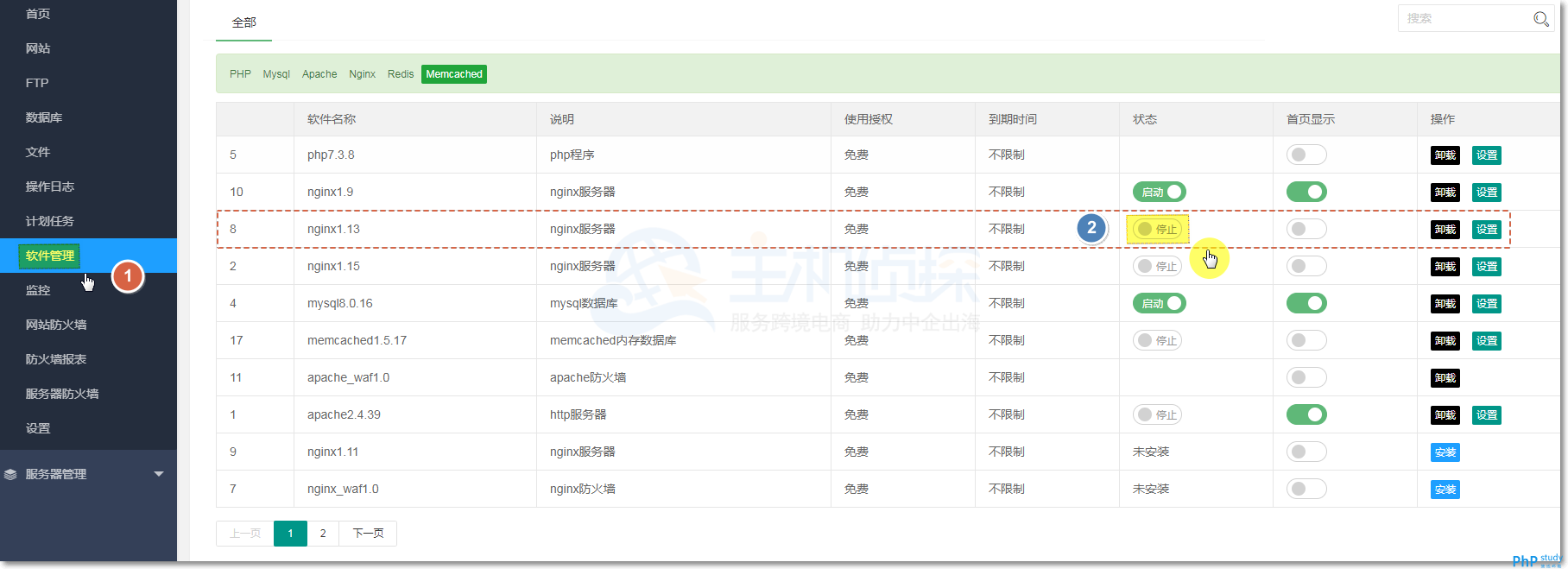 phpStudy安装设置Nginx