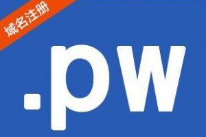 pw域名
