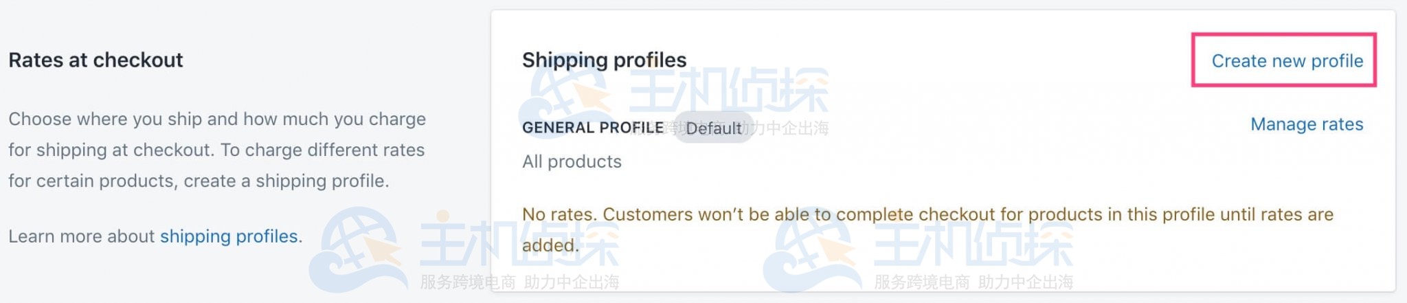 Shipping设置页面